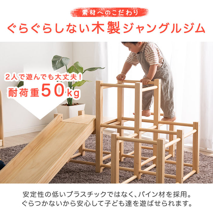 現役ママが考えた木製ジャングルジム すべり台付き 耐荷重50kg ST強度基準適合 実用新案登録 〔65200000〕