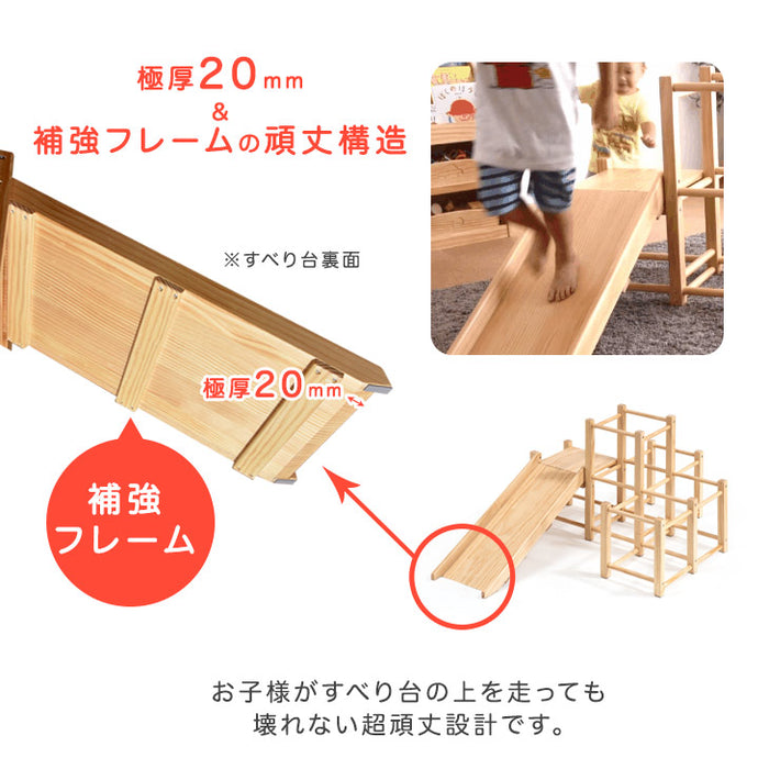 現役ママが考えた木製ジャングルジム すべり台付き 耐荷重50kg ST強度基準適合 実用新案登録 〔65200000〕