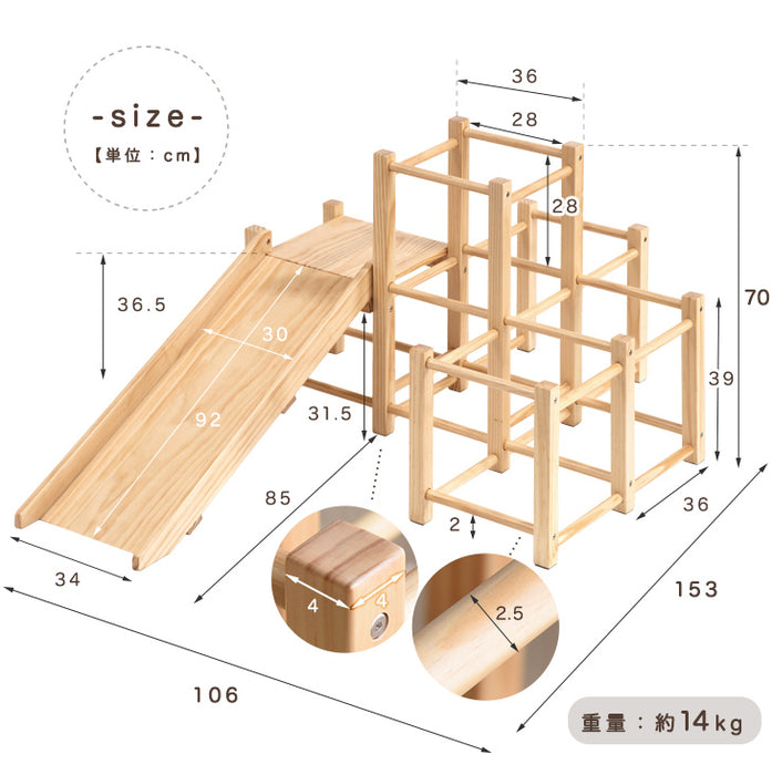現役ママが考えた木製ジャングルジム すべり台付き 耐荷重50kg ST強度基準適合 実用新案登録 〔65200000〕