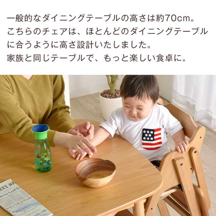 テーブル＆ベルト付き ベビーチェア  折りたたみ式  高さ調整 立ち上がり防止 木製〔65400000〕