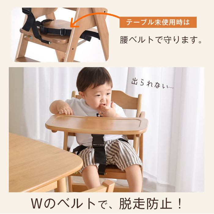 テーブル＆ベルト付き ベビーチェア  折りたたみ式  高さ調整 立ち上がり防止 木製〔65400000〕