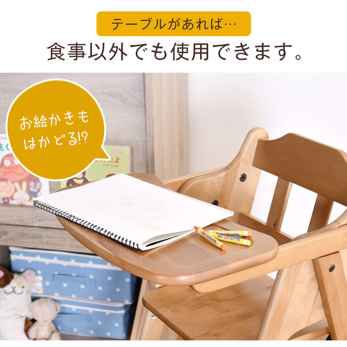 テーブル＆ベルト付き ベビーチェア  折りたたみ式  高さ調整 立ち上がり防止 木製〔65400000〕
