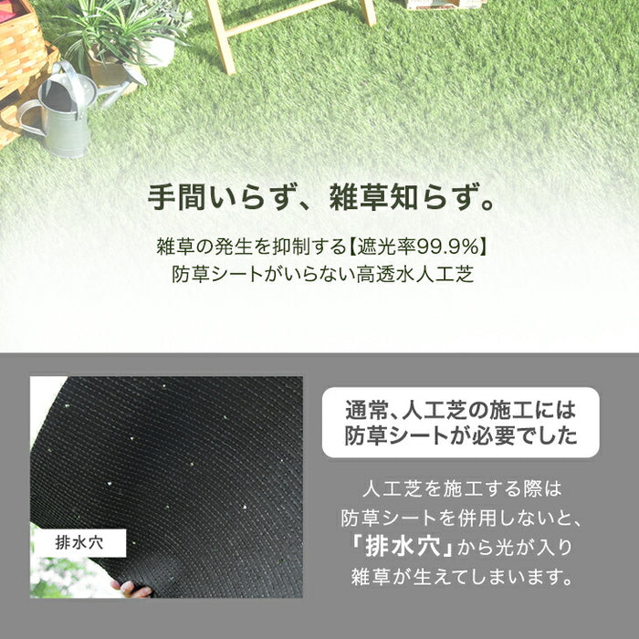 ［1m×10m］水はけ4倍 防草機能付き 人工芝 芝丈35mm 高密度50万本/㎡ 防草 ロール ガーデン〔66700084〕