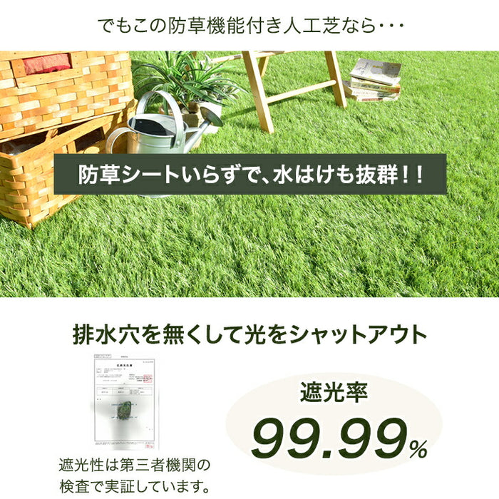 ［1m×10m］水はけ4倍 防草機能付き 人工芝 芝丈35mm 高密度50万本/㎡ 防草 ロール ガーデン〔66700084〕