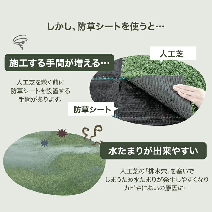 ［1m×10m］水はけ4倍 防草機能付き 人工芝 芝丈35mm 高密度50万本/㎡ 防草 ロール ガーデン〔66700084〕