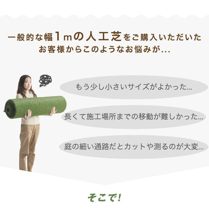 ［0.5m×10m］水はけ4倍 防草機能付き 人工芝 芝丈35mm 高密度50万本/㎡ 防草 ロール ガーデン〔66700086〕