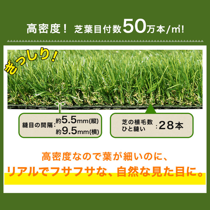 ［0.5m×10m］水はけ4倍 防草機能付き 人工芝 芝丈35mm 高密度50万本/㎡ 防草 ロール ガーデン〔66700086〕