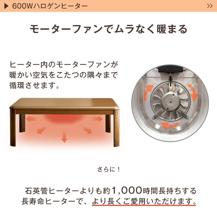 ［2点セット］RENEW 速暖2秒! 600W ハロゲンヒーター こたつ 120×80 掛け布団 長方形 手元コントローラー 木目 木製 家具調〔68140117〕