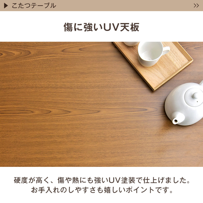 ［2点セット］RENEW 速暖2秒! 600W ハロゲンヒーター こたつ 120×80 掛け布団 長方形 手元コントローラー 木目 木製 家具調〔68140117〕