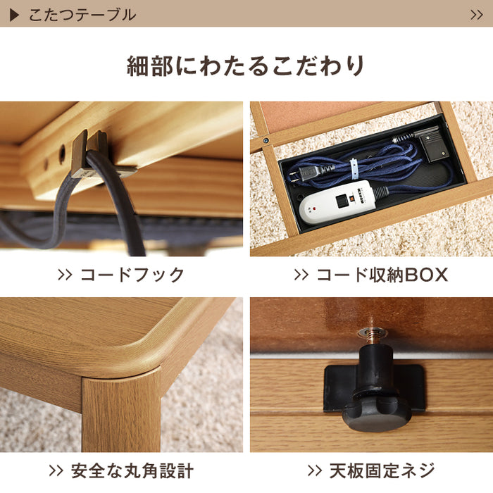 ［2点セット］RENEW 速暖2秒! 600W ハロゲンヒーター こたつ 120×80 掛け布団 長方形 手元コントローラー 木目 木製 家具調〔68140117〕