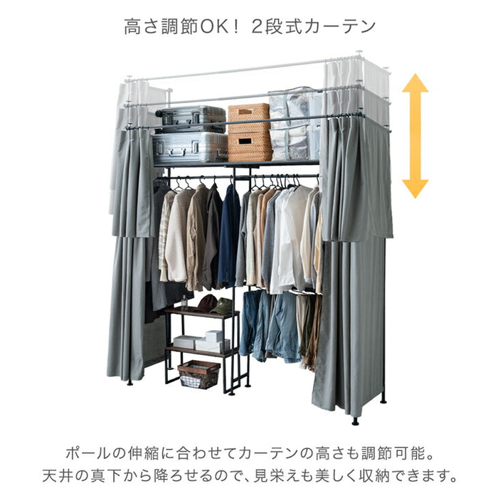 カーテン付 突っ張りハンガーラック 幅120-218cm 2段 大容量 クローゼット 伸縮 耐荷重130kg 壁面収納〔68250019〕