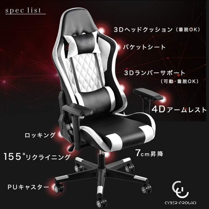 ゲーミングチェア 4Dアーム リクライニング バケットシート ハイバック 椅子 おしゃれ〔68800000〕