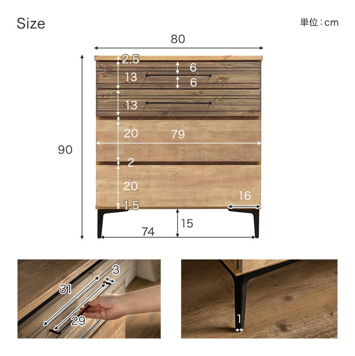 [幅80] チェスト ヴィンテージ調 4段 国産 完成品 脚付き 北欧 タンス 【超大型商品】〔70800010〕
