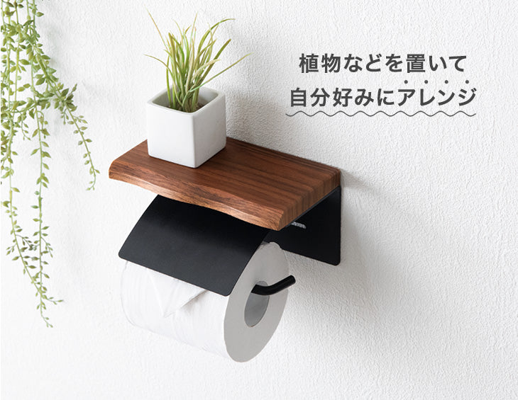 片手で切れる トイレットペーパーホルダー 1連 木目調 おしゃれ 静音 トイレ用品 棚付き 木製〔72600051〕