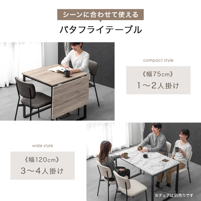 ［幅75 120］バタフライ ダイニングテーブル 単品 2人掛け 伸長式 伸縮 正方形 折りたたみ〔72600057〕