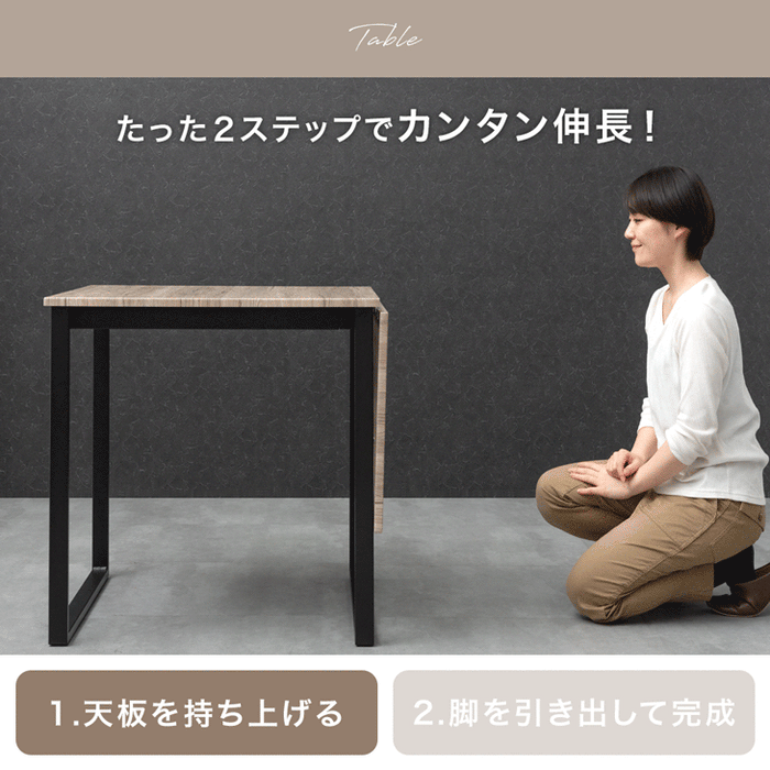 ［幅75 120］バタフライ ダイニングテーブル 単品 2人掛け 伸長式 伸縮 正方形 折りたたみ〔72600057〕