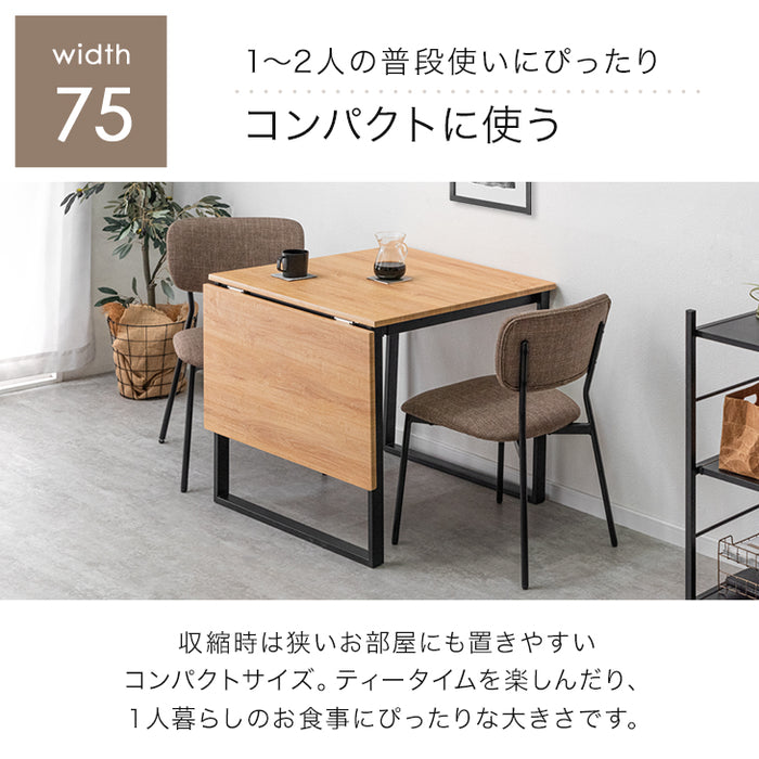 ［幅75 120］バタフライ ダイニングテーブル 単品 2人掛け 伸長式 伸縮 正方形 折りたたみ〔72600057〕