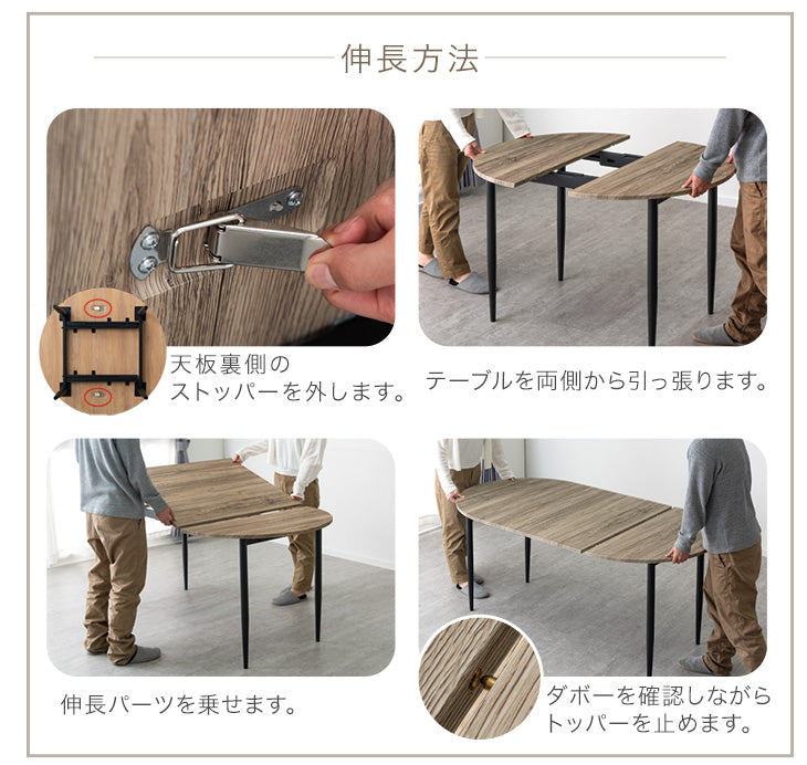 ［幅90/160］伸長式 ダイニングテーブル 単品 2～4人掛け 円形 天然木 エクステンション 楕円形 おしゃれ〔72600060〕