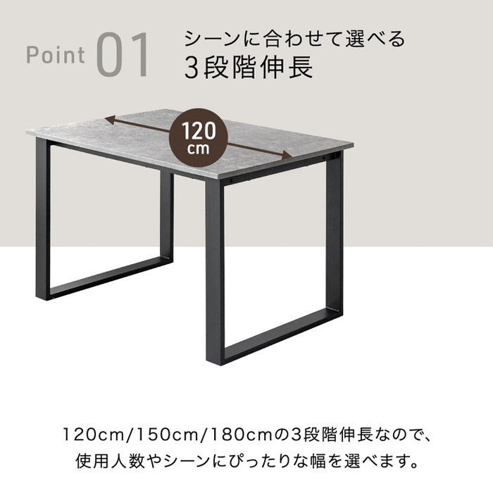 ［幅120-150-180］ダイニングテーブル 3段階伸長式 単品 6人掛け 木目調 エクステンション 北欧 黒脚【超大型商品】〔72600062〕
