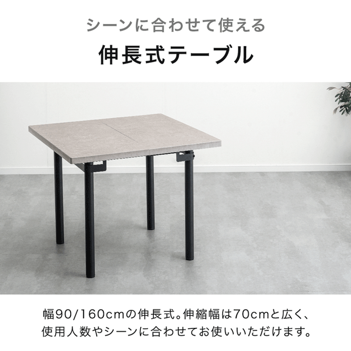 ［幅90-160］伸長式 ダイニングテーブル 単品 4人掛け エクステンション 北欧 長方形 木目調【超大型商品】〔72600063〕