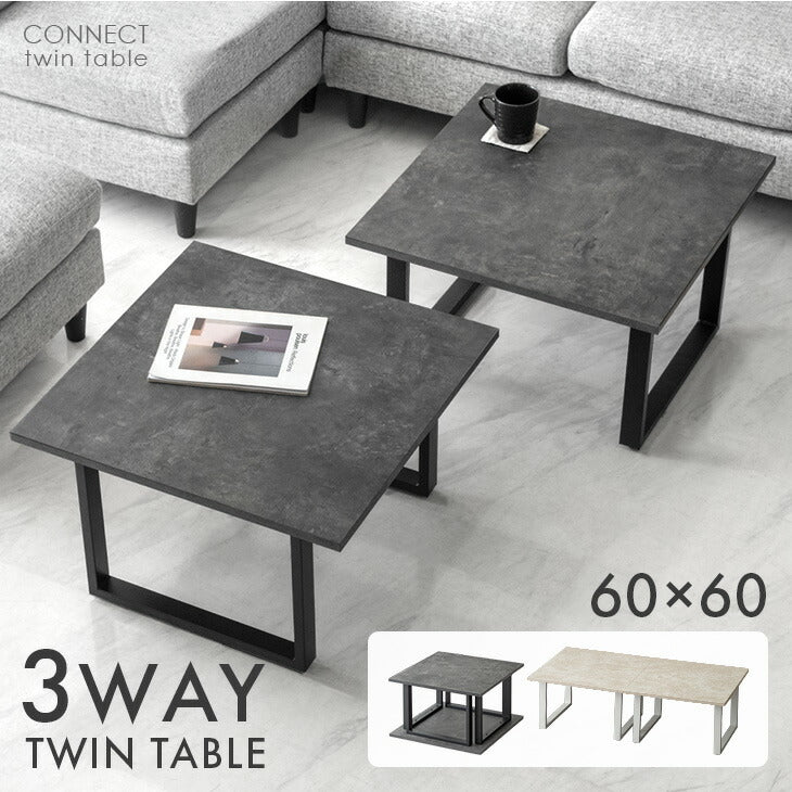 3Way ツインテーブル