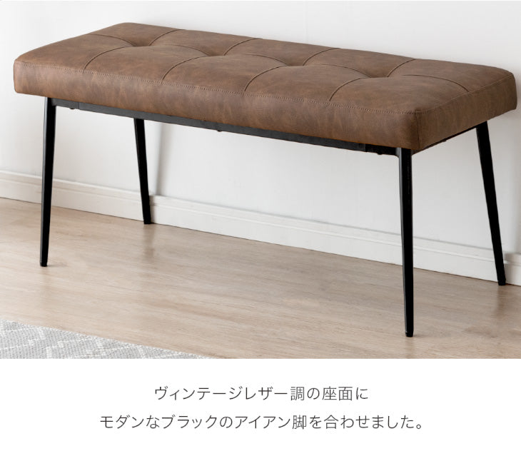 ［幅140］4人掛け ダイニングテーブル３点セット ダイニングベンチ ヴィンテージ レザー調【超大型商品】〔72610007〕