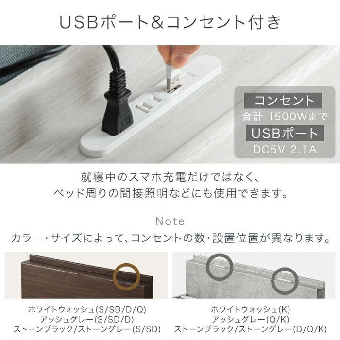 ［キング］USB・2コンセント&スマホスタンド付 ローベッド フレームのみ コンセント すのこ フレーム 木製 宮付き〔73400144〕