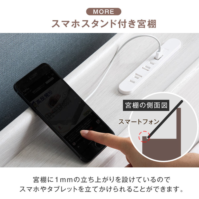 ［キング］USB・2コンセント&スマホスタンド付 ローベッド フレームのみ コンセント すのこ フレーム 木製 宮付き〔73400144〕