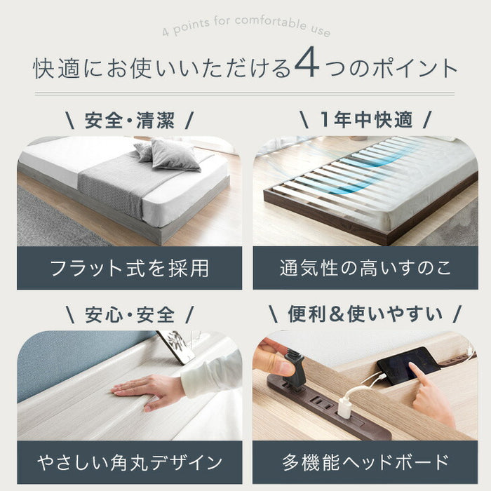 ［キング］USB・2コンセント&スマホスタンド付 ローベッド フレームのみ コンセント すのこ フレーム 木製 宮付き〔73400144〕