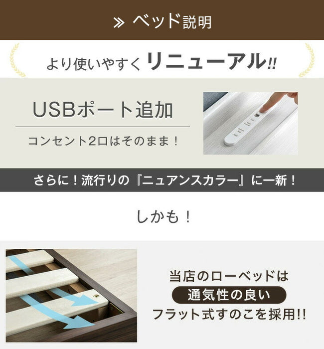 ［ダブル］ローベッド ボンネルコイルマットレス付 USB・2コンセント&スマホスタンド 連結フレーム 木製 ベッド〔73400070〕