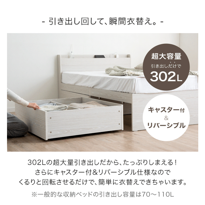 [シングル] 衣替え 大容量ベッド マットレス付き ボンネルコイル USB 2コンセント 宮付き ベッドフレーム ベット シングルベッド〔99900057〕