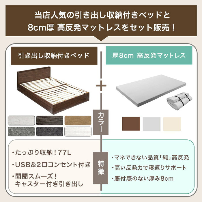 ［クイーン］収納付きベッド 高反発マットレス付き スマホスタンド＆USB・コンセント付き おしゃれ〔99900511〕