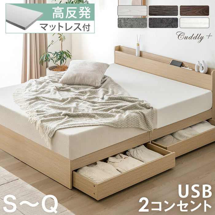 ［クイーン］収納付きベッド 高反発マットレス付き スマホスタンド＆USB・コンセント付き おしゃれ〔99900511〕