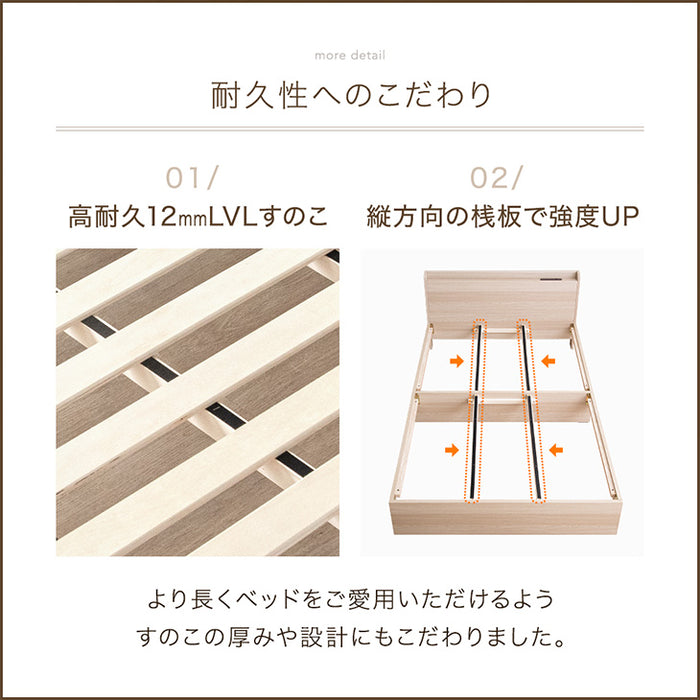 [セミダブル] 収納付きすのこベッド ベッドフレーム単品 スマホスタンド＆USB+2口コンセント 宮付き 容量約77L〔73400031〕
