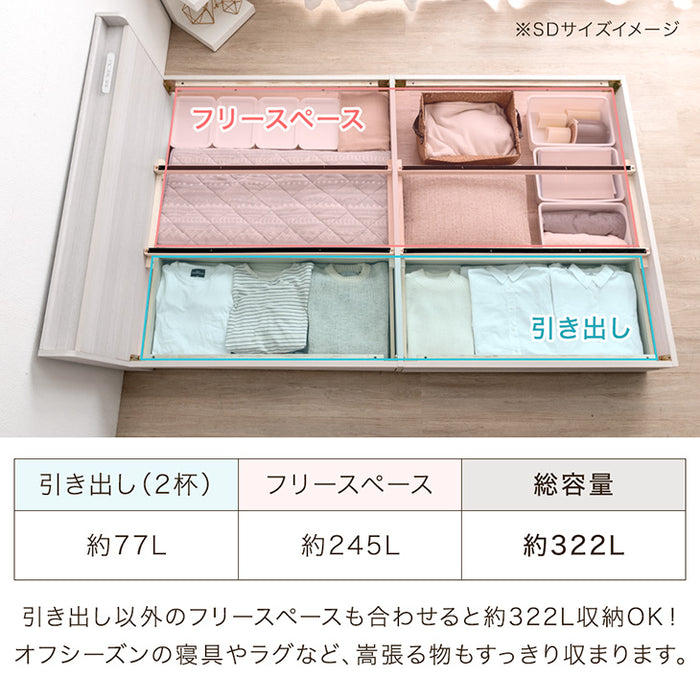 ［シングル］収納ベッド 3ゾーンポケットコイル スマホスタンド＆USB・コンセント付き 宮棚 マットレス付き 〔73400037〕