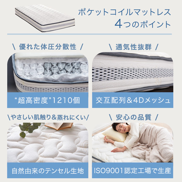 [シングル] 収納ベッド 高密度ポケットコイル マットレス付き マホスタンド＆USB・コンセント付き 4Dメッシュ ポケットコイル〔73400040〕