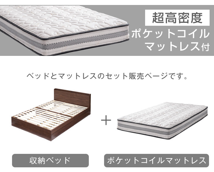 [セミダブル] マットレス付 収納ベッド スマホスタンド＆USB・コンセント付き 4Dメッシュ ポケットコイルマットレス〔73400061〕
