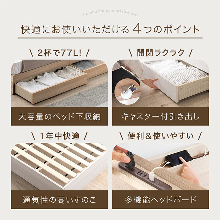 [ダブル] マットレス付 収納ベッド スマホスタンド＆USB・コンセント付き 4Dメッシュ ポケットコイルマットレス〔73400062〕