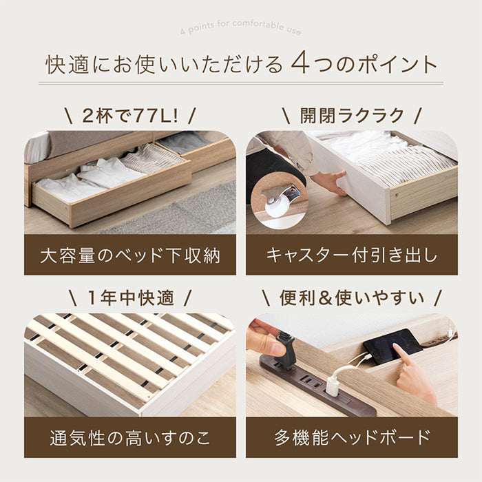 [セミダブル] マットレス付 収納ベッド スマホスタンド＆USB・コンセント付き 4Dメッシュ ポケットコイルマットレス〔73400061〕