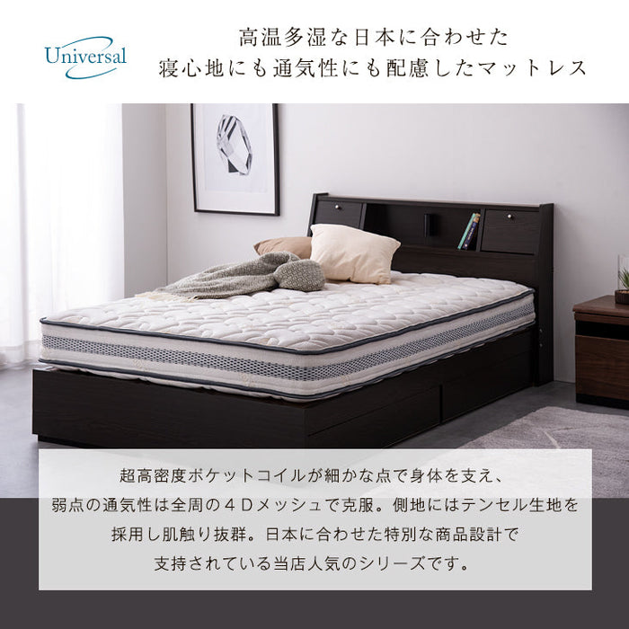 [ダブル] マットレス付 収納ベッド スマホスタンド＆USB・コンセント付き 4Dメッシュ ポケットコイルマットレス〔73400062〕