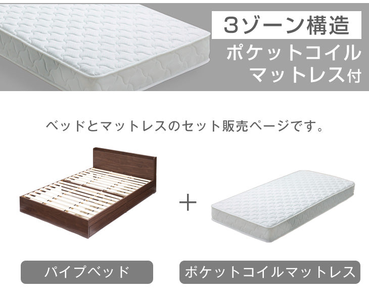 [ダブル ]  ポケットコイルマットレス付 収納ベッド スマホスタンド＆USB・コンセント付き  フレーム 宮棚 引き出し付き〔73400090〕