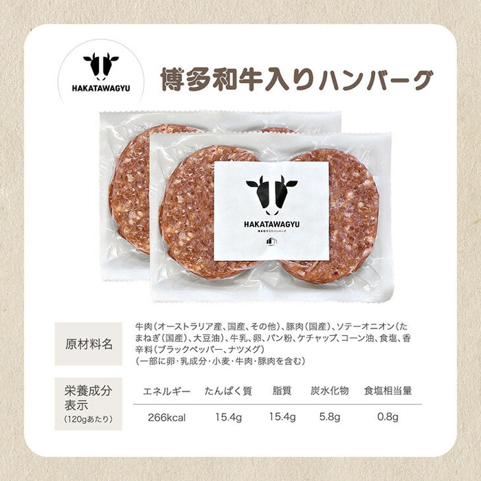 国産 ハンバーグ 佐賀牛 博多和牛 入り 120g 8個セット CRAFT 冷凍 無添加 お中元 暑中見舞い プレゼント ギフト〔7401052101〕