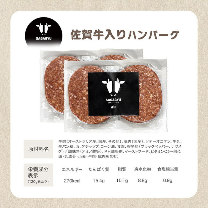 国産 ハンバーグ 佐賀牛 博多和牛 入り 120g 8個セット CRAFT 冷凍 無添加 お中元 暑中見舞い プレゼント ギフト〔7401052101〕