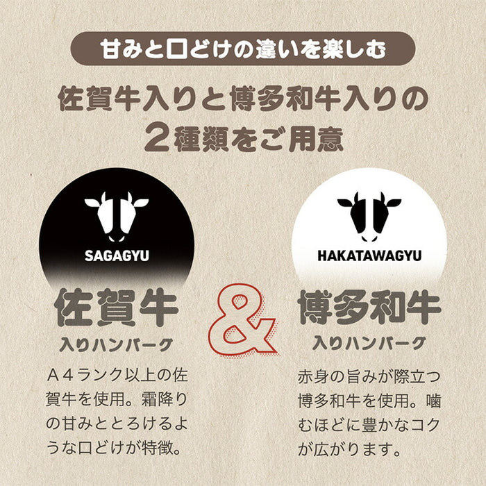 国産 ハンバーグ 佐賀牛 博多和牛 入り 120g 8個セット CRAFT 冷凍 無添加 お中元 暑中見舞い プレゼント ギフト〔7401052101〕