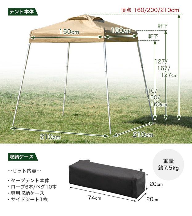 ［サイドシート1枚付］ワンタッチ タープテント 1.5×1.5m コンパクト 軽量 簡単 収納バッグ付き 日除け〔74100001〕