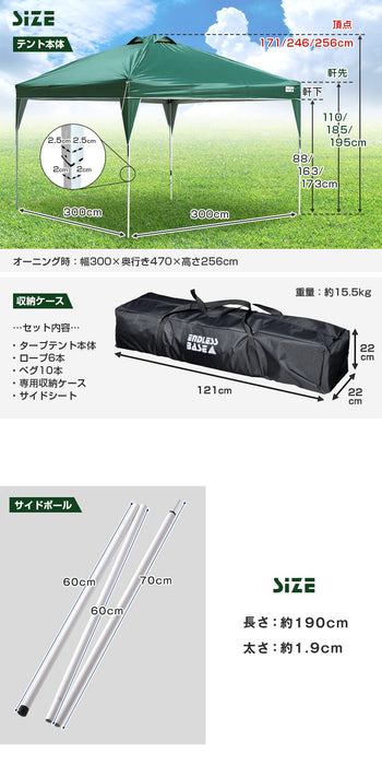 [3m] 風に強い ワンタッチタープテント サイドシート1枚 サイドポール付 オーニングタープ UV 耐水 収納バッグ付〔74100012〕