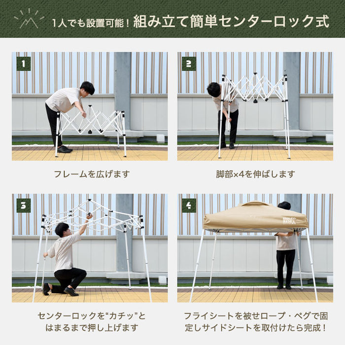 ［本体のみ］ワンタッチ タープテント 1.5×1.5m コンパクト 軽量 簡単 収納バッグ付き 日除け〔74100040〕