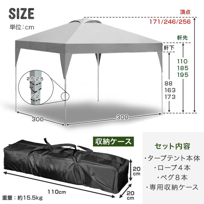 ［3m×3m］完全遮光 タープテント ワンタッチ 耐水 収納バッグ ベンチレーション スチールフレーム〔74100125〕