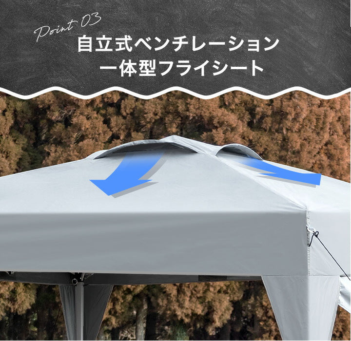 ［3m×3m］完全遮光 タープテント ワンタッチ 耐水 収納バッグ ベンチレーション スチールフレーム〔74100125〕