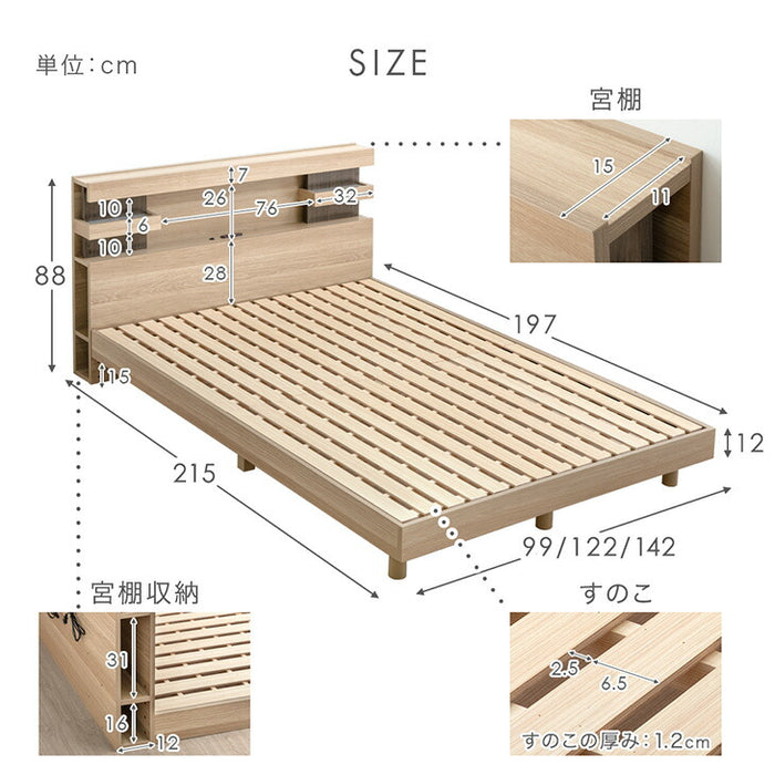 ［セミダブル 引き出し付］ライト付きベッド 高反発マットレス付き 宮付きベッド 2口コンセント【超大型商品】〔74800118〕